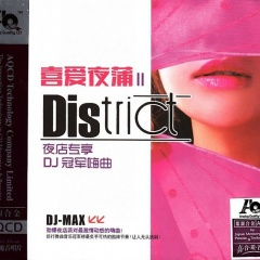 男大当婚女大当嫁 (DJ版)