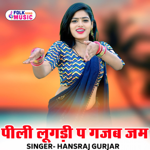 Pili Lugadi P Gajab Jam
