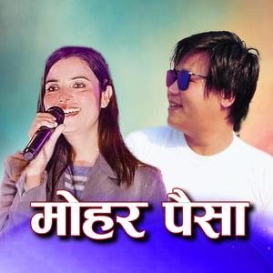 Mohar Paisa