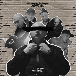 Раздам огня