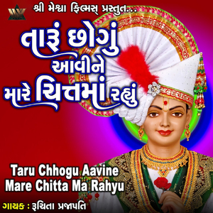 Taru Chhogu Aavine Mare Chitta Ma Rahyu