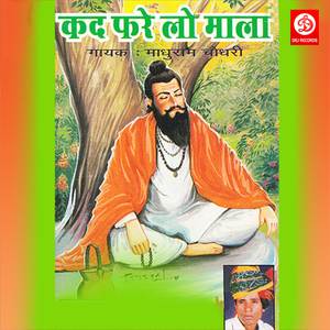 Jiv Bhatakte Hee Mar Jai