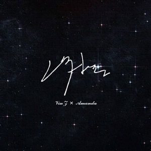 The Way U Make Me Feel