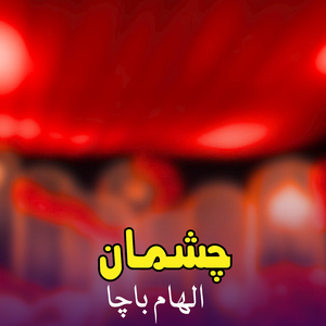 Chashman