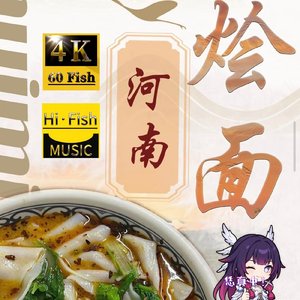 不敢带你回河南～马年快乐