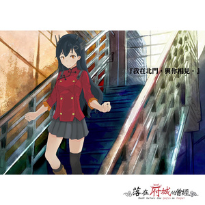 落在府城的曾经