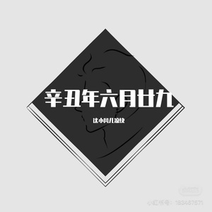 热爱105度的你