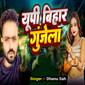 Up Bihar Gunjela