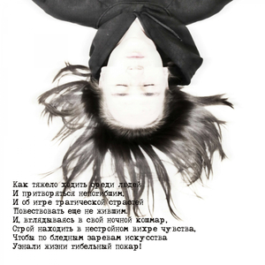 so lost inside