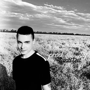 Этим летом (prоd. витаliy slowed version)