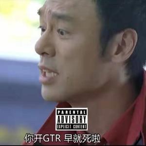 追不到（我是真的不想传这首歌）