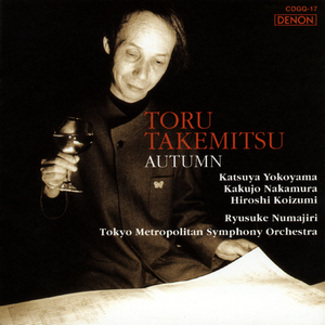 秋 - 琵琶、尺八、オーケストラのための
