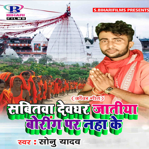 Sawanwa Bitate Ae Narad