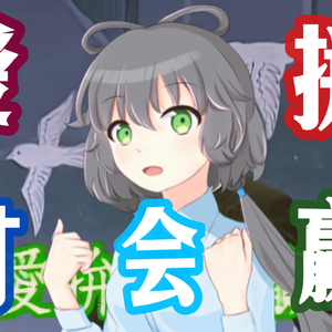 洛天依AI-爱拼才会赢【ACE Studio Cover】