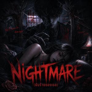 NightMare(ฝันร้ายของเธอ)