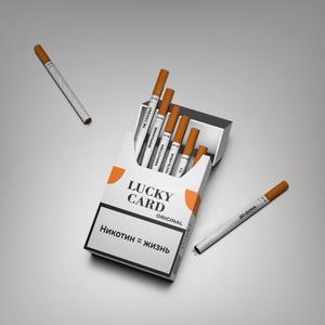 Никотин (prod. by pozdnodomoi)