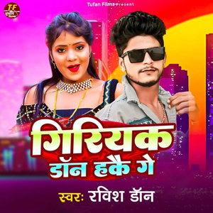 Giriyak Ke Don Hakau Ge