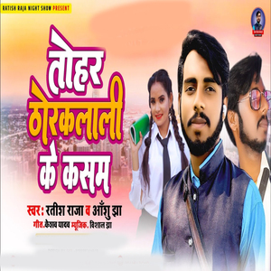 Tohar Thokarlali Ke Kasam