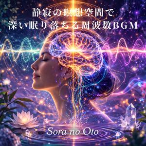 呼吸とともに消えていくストレス