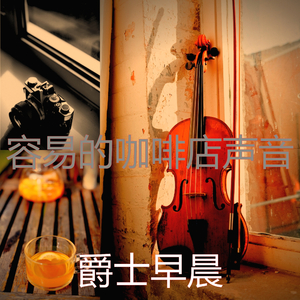 温和正在学习梦想