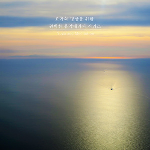 명상 (고요한 외침)