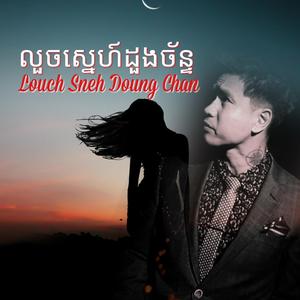 Louch Sneh Doung Chan