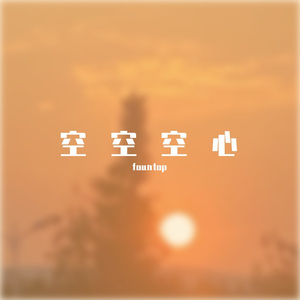 陈小姐的话（Cover：楚胜尧）