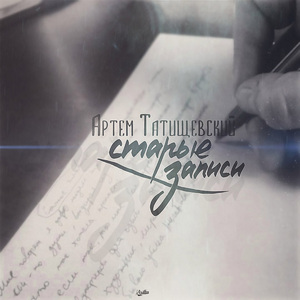 Тольятти (2006)