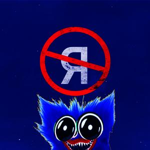 Джони (Без тебя я не я)