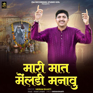 Mhari Maat Meladi Manavu