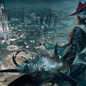 「生路」剧情 开启