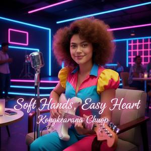 Quiet As Our Breathing