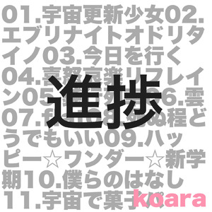 喜怒哀楽リフレイン (feat. 蒼姫ラピス)