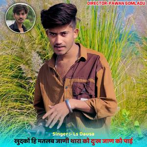 Khudko Hi Matlab Jaani Thara Ko Dukh Jaan Ko Payi