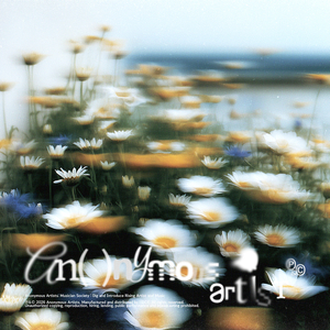 좋은 날 (Good Day)(Art. INVIZ (인비즈))