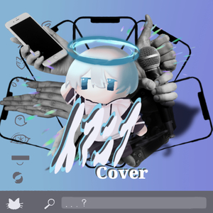 人マニア [cover]