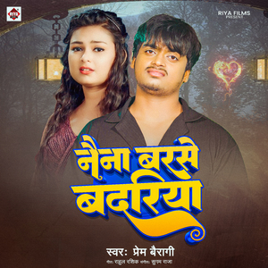 NAINA BARSE BADARIYA