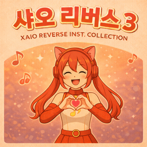 빛을 쫓는 자 (inst.)