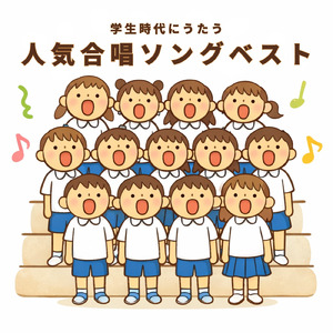 変わらないもの (Cover)