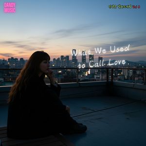 말하지 못한 고백