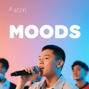 说唱人