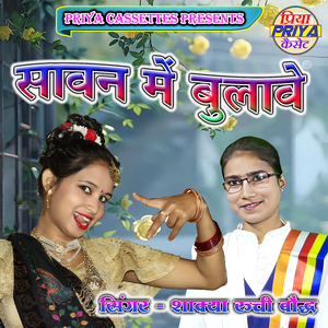 Sawan Men Bulawe