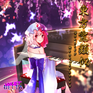 World Destruction (Konntali Records Remix)