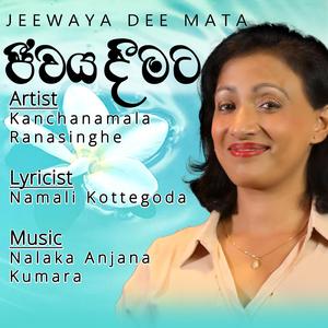 Jeewaya Dee Mata