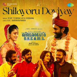 Shilayoru Deviyay (From "Khajuraho Dreams")