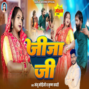 Jija Ji