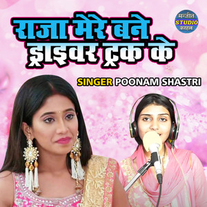 Raja Mere Bane Driver Truck Ke