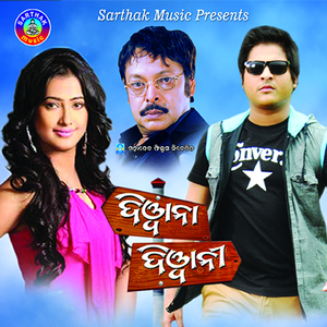 Hae Mu Kacha Marka No. 1 Hero