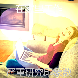 甜美的焦点片刻