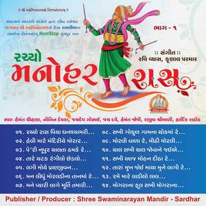 Mogarana Phul Sakhi Mogarana Phul